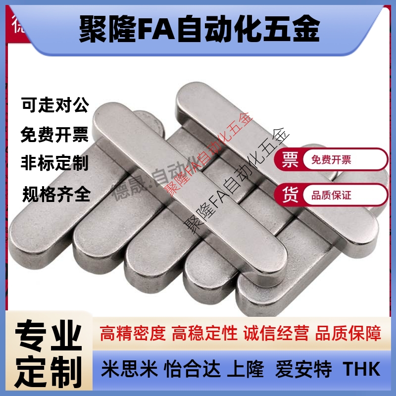 KES3平键KEDS4/KESS5/C-KEGS8/KEG6/KED10/15/20/25/30/BLC01/02