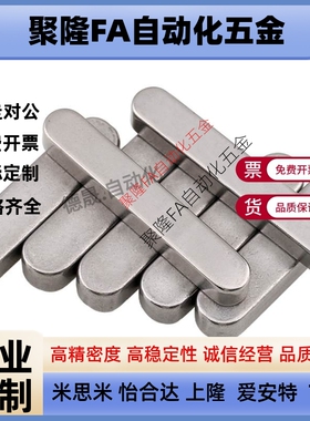 KES3平键KEDS4/KESS5/C-KEGS8/KEG6/KED10/15/20/25/30/BLC01/02