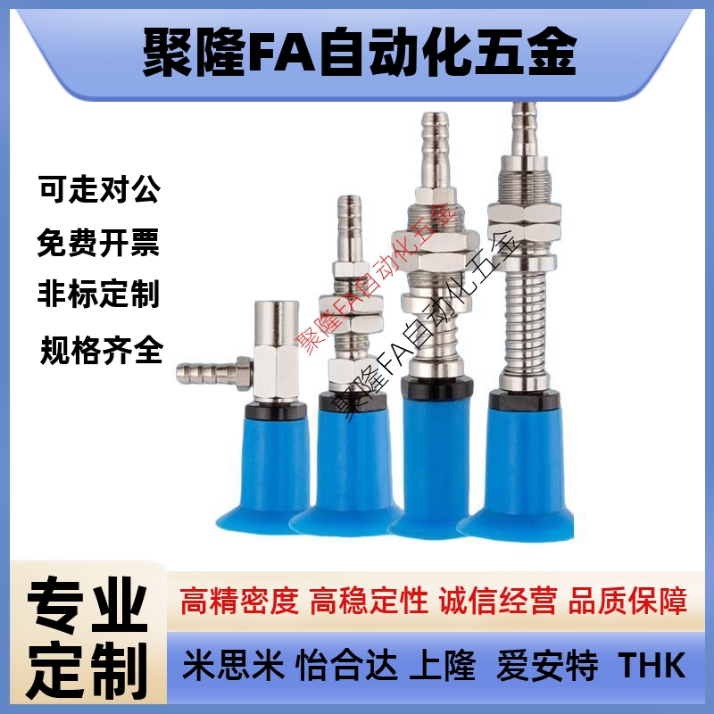 怡合达机械手真空吸盘金具WEA01-02/03/04-d18/d26/d33吸嘴WEN01