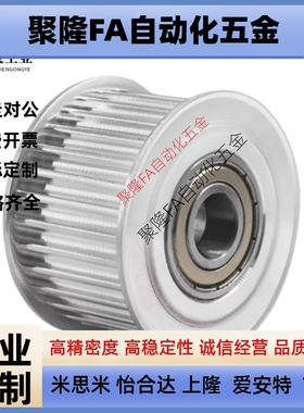 LAS8M-20 22 24 25 26 28 30 32 34 40-150 250 300 400惰轮S8M型