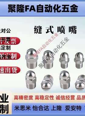 NHR05喷头11空气22喷嘴C-NZAL33 NZAK1 2-0.6-0.8-d1.0-1.2-1.6/8