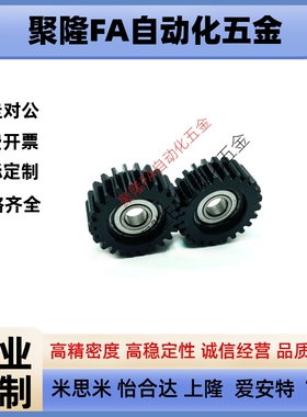 VNM03-1.0-20-B12 24 25 30 35 40 48轴承齿轮惰轮钢制齿轮惰轮