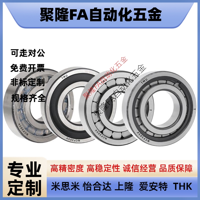 C-NASTR NASTF NASTFS 6 8 10 12 15 17 20 分离型滚子轴承随动器