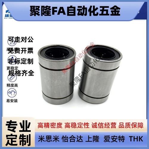 直线轴承间隙调整型小开口直线轴承LM8 10 12 16 20 30 35 40UUAJ