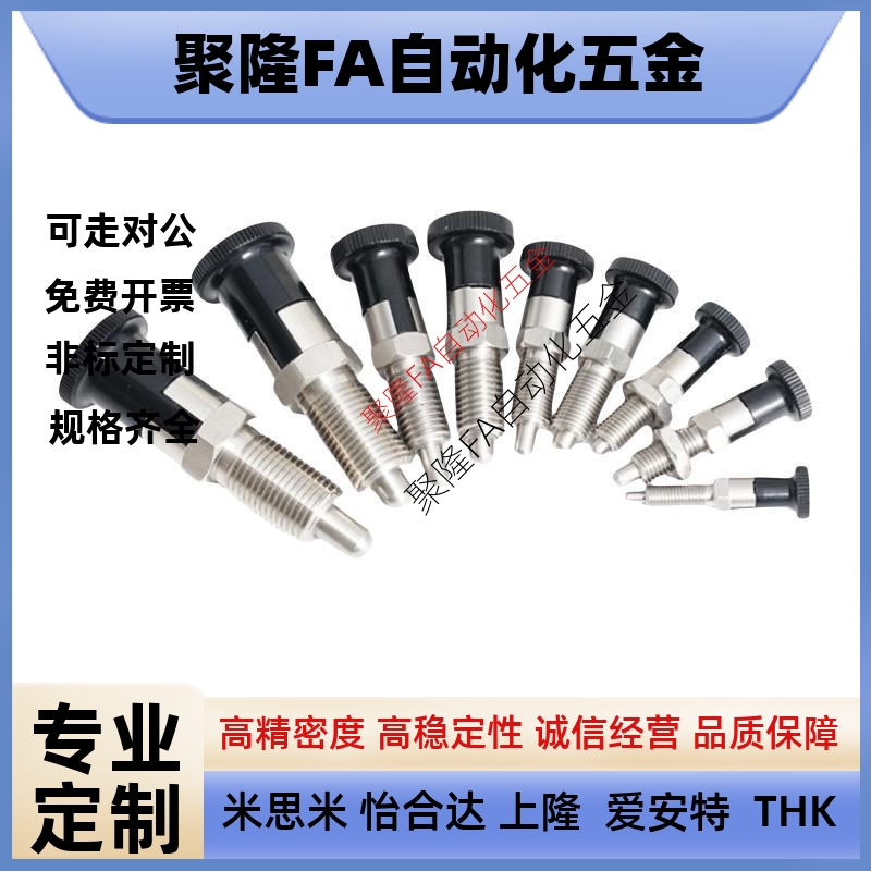 ZAR01/02分度销ZAR11 ZAR12-M8 M8A M10 M10A M12 M12A M16 M16A