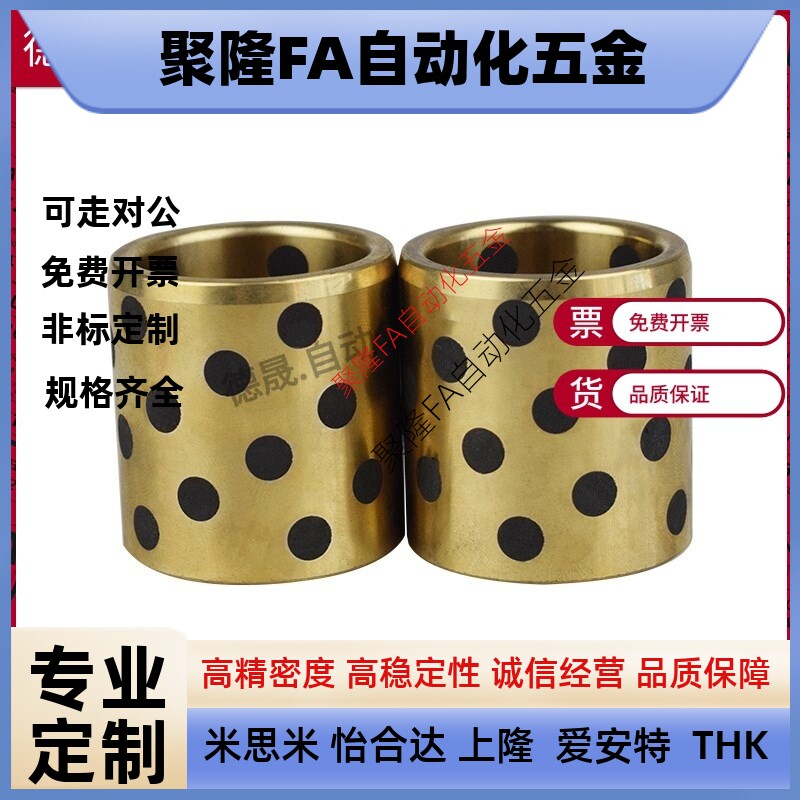 MPBZ5/6/8/10-8/10/12/15/16/20/25 无油衬套 铜合金MPBP30轴承套