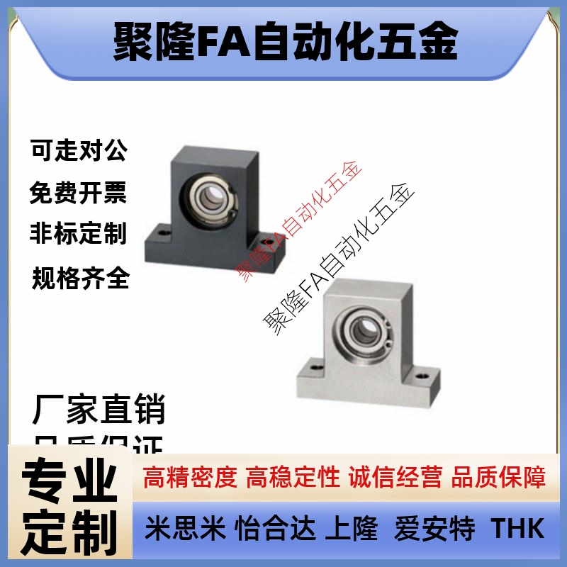 代替轴承座组件 T型双轴承BGMWB BGMW6900ZZ 6000ZZ 6901ZZ-20 30