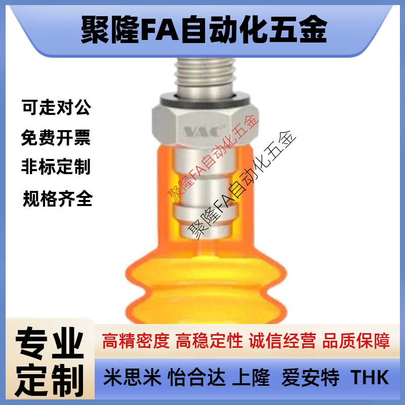 小牛串焊机机械手配件真空吸盘ZP2-B10JU高端PU吸嘴寿命高耐用