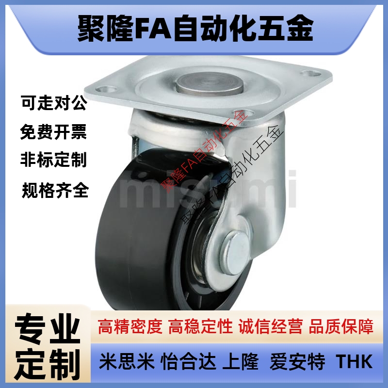 代替同米思米重载脚轮 CJH65/CJH75/CHJF65A/CHJF75A/CHJS65A/CHJ