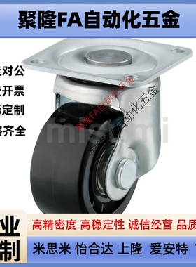 代替同米思米重载脚轮 CJH65/CJH75/CHJF65A/CHJF75A/CHJS65A/CHJ