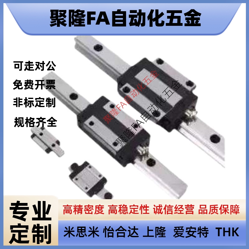 经济型微型直线导轨滑轨滑块C-MLG12 C-MLG15 -70 95 110 120 145