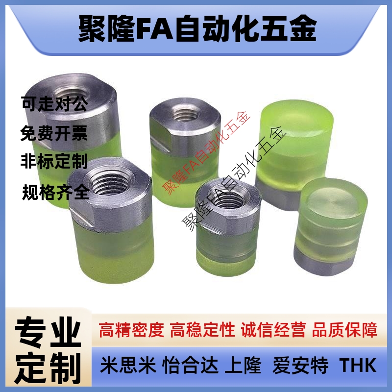 米斯米聚氨酯压块URLH/URLM/URSH/URSM/8 10 12 16 20 25 30 32