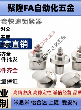 凸轮套快速锁紧器 夹紧器 转拇指型 QCTH0525-10S BLL17-10