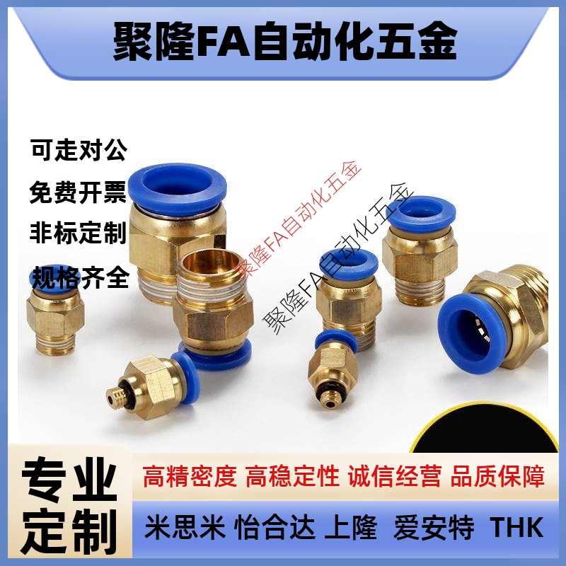 气动气管接头快速快插接头PC8-02 PC6-01 PC10-02 PC10-03PC12-04