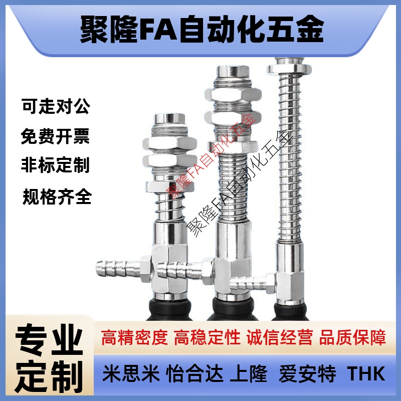 怡合达侧通金具WEH16-d10-10气动元件WEH17-d15-20机械手真空吸盘