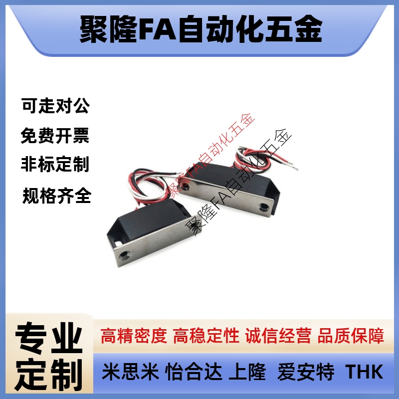 LE-134 LE-133-1/2 LE-131-1/2防水开关磁力扣HGE12-41