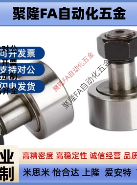 替代米思米怡合达标准BPB01/02/11/12-d2.5 d3 d4 d5 d6微型凸轮