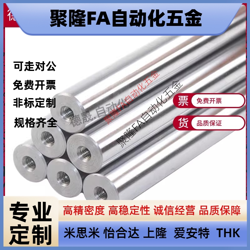 E-PSFGC/T/E-PSAFZ/S/PSSFAJ/SHA/SHP/SJA/SHG/CSFD/ESB导向轴