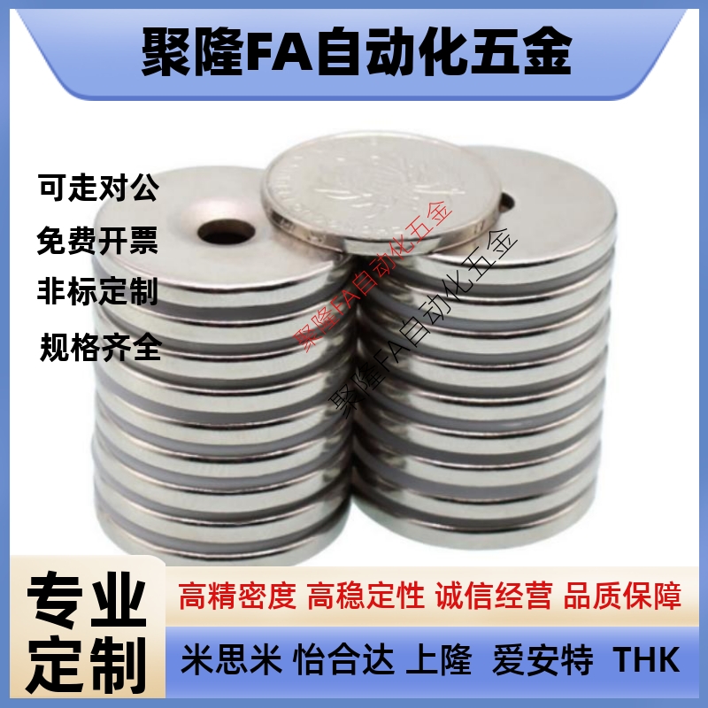 米思米强力磁铁 圆型 钕磁铁 NXN5/6-1/2/3/4/5/6/8/10