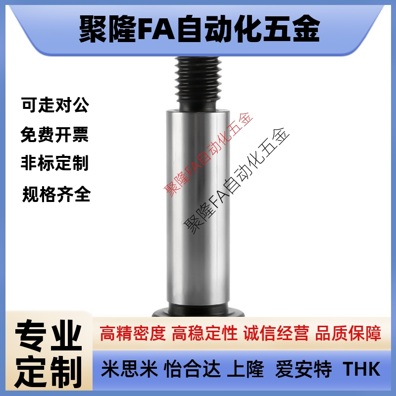 赛打螺丝 等高螺栓 MSBL6.5/8/10/13-10/15/20/25/30/35/40/45/50