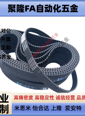 同步带HTBN576S8M 584S8M 592S8M 600S8M-150 200 250 300 350