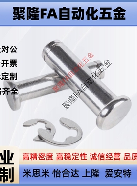 替代米思米HCDGH3/4/5/6/8/10/12/-20/25/30铰链销带肩扣环型