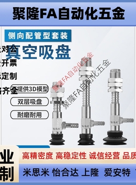 气立可真空吸盘PATS-2/3.5/5/6/8/10/15/20/25/30/35/40吸盘金具