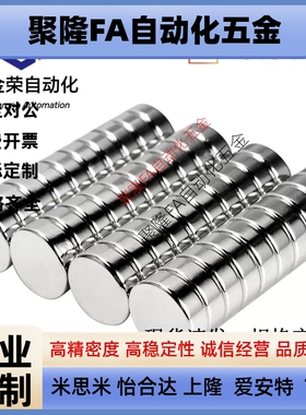 型耐热钕磁铁NXNH1/2/3/4/5/6/8/10/12/15/20圆形强力磁铁