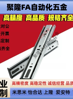 IDA71-200/250/300/350/400/450/500轻载型二节式27系列钢制滑轨