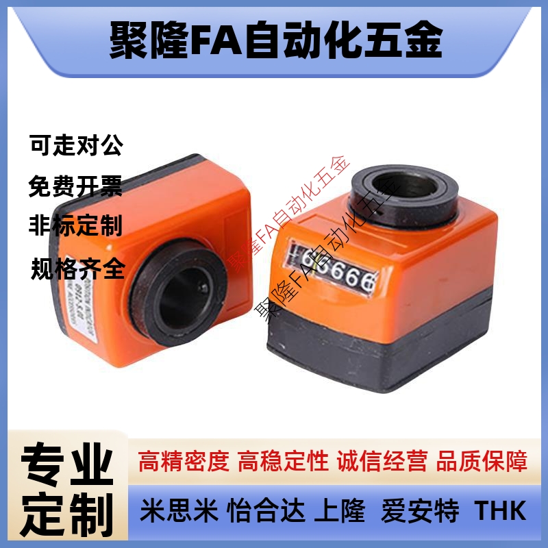 小数字式位置显示器标准轴LJW01/2/3-1/1.25/1.5/1.75/2/3/4/5/6/