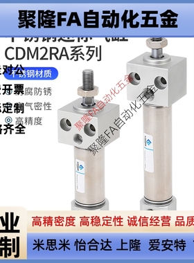 SMC型方头迷你气缸CDM2RB20/25/32/40-50/75/100/150/125/200Z-A
