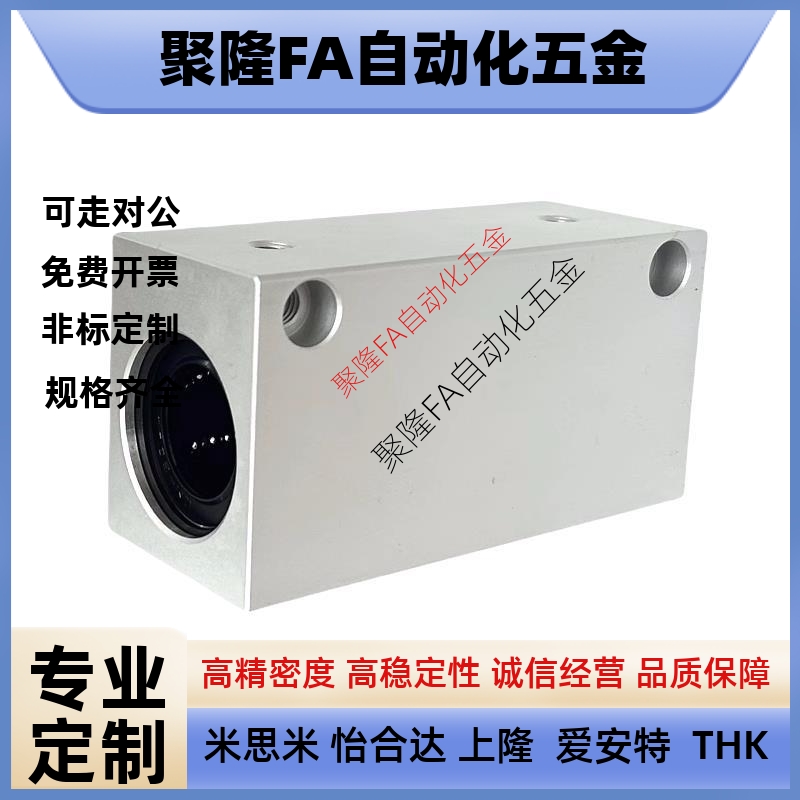 LMX01/LMY01/LMY02-d6 8 10 12 13 16 20 25 30直线轴承固定座