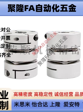 代替米思米联轴器MCGLC MCGLCWK-D16 20 25 32 40 50 MCGLCLK/RK