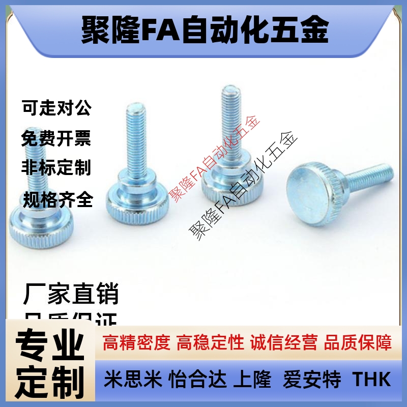 代替台阶型旋钮米思米压纹把手C-NKB4/5/6/8/10-10/15/20/25/30/3