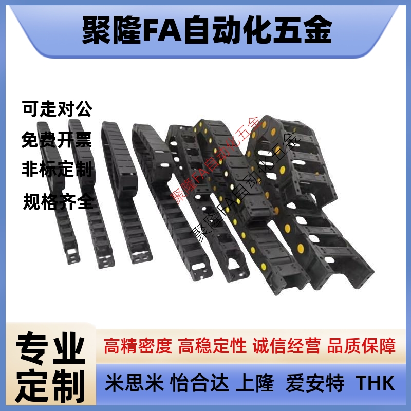 盖板开闭型电缆保护链 替代米斯米MHPUS206-50-10/14/37-A/B拖链