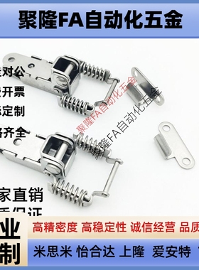 代替PKBSK1/PKBSK2 304不锈钢转角垂直弹簧卡 搭扣C-1136-B C-113