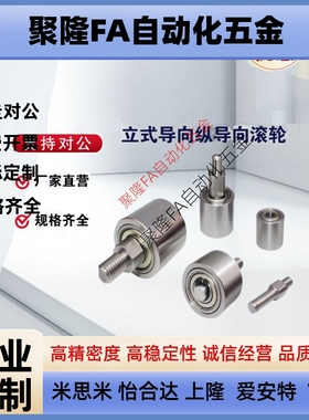 TGRB TGRS TGRA20 25 30 35 40 50-20 25 3040立式导向纵导向滚轮