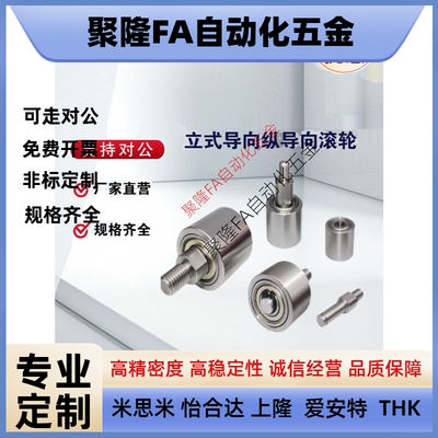 TGRB TGRS TGRA20 25 30 35 40 50-20 25 3040立式导向纵导向滚轮