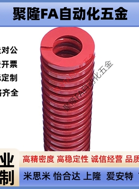 替代米思米矩形弹簧SWM12-10/15/20/25/30/35/40/45/50/55-300