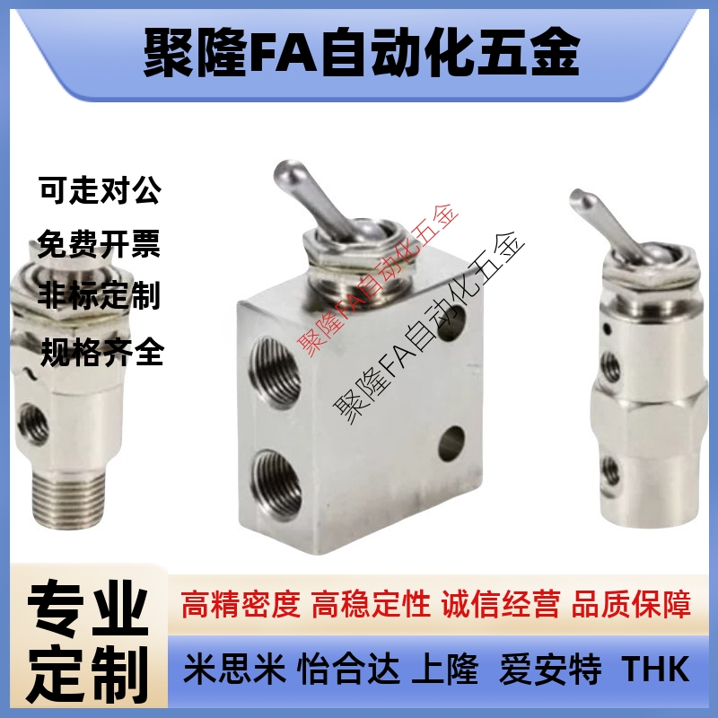 小型换向阀  按钮型  扳钮型  MSHRP/MSHBP/MSHRT/MSHBT3/4