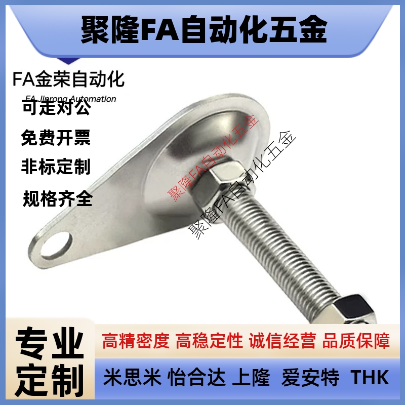 同怡和达 WAN01/WAN16-D100-D115-M12-M16偏心脚杯轻载固定调节型