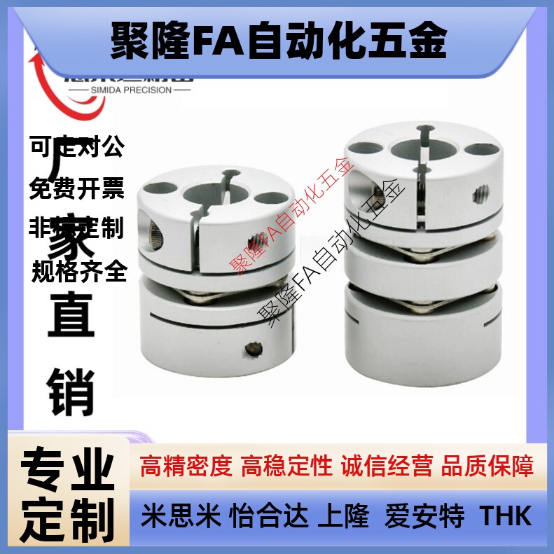 替代怡合达联轴器DBA52/53 DBA62/63-D16/20/25/32/40/58-d,e全系