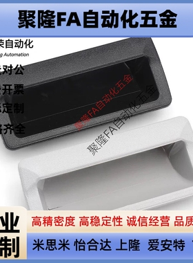 C-UWAUNB96.5 塑料嵌入式拉手 C-UWAUNBA-1.2 1.6 2.0 AP-197-1/2