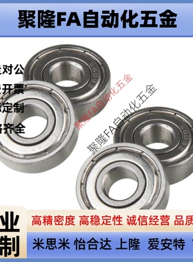 怡合达 BAC104/105/106/126-E 经济型微型深沟球轴承 无防尘盖式