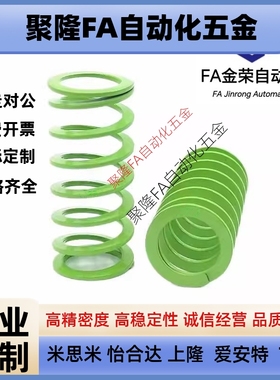 SWY20.5-20/25/30/35/40/45/50/55/60/65/70/75淡绿色模具弹簧