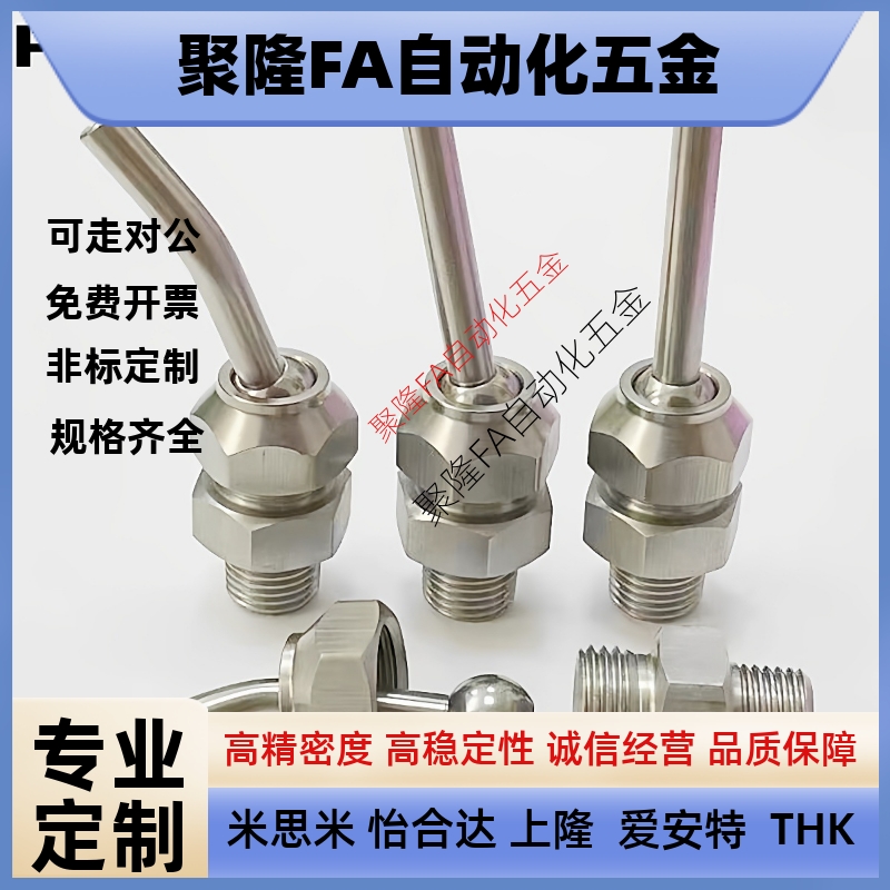 点式喷嘴NHR21-1/2/5-d3/d4/d6/d8/d10-L10/L30/L50 PNZRF/PNZCV