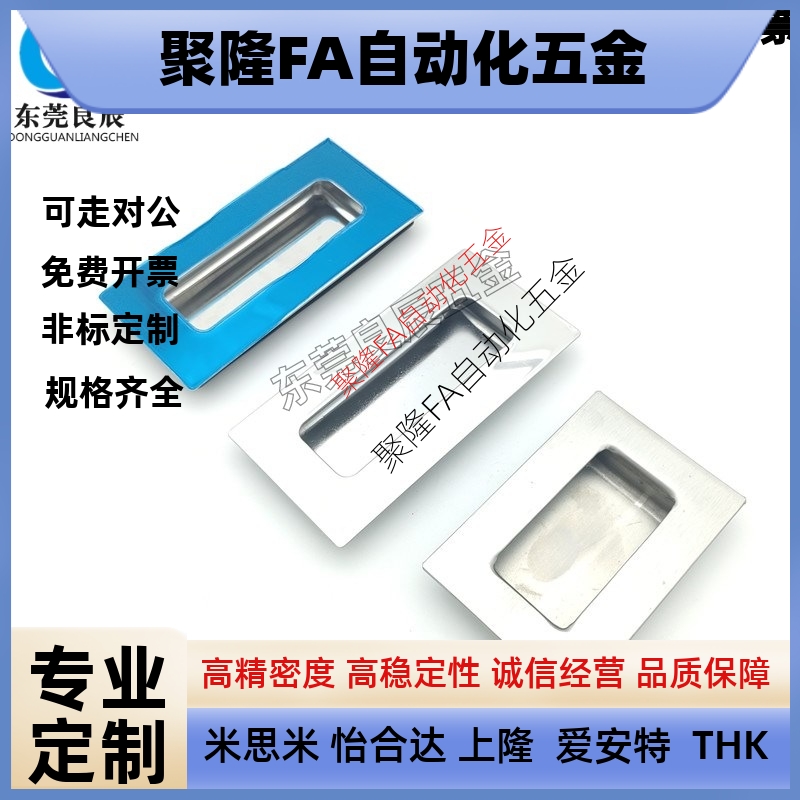 UWAUNS90/120 A-1153S PULK-119 UWUANA-B 304不锈钢嵌入式拉手