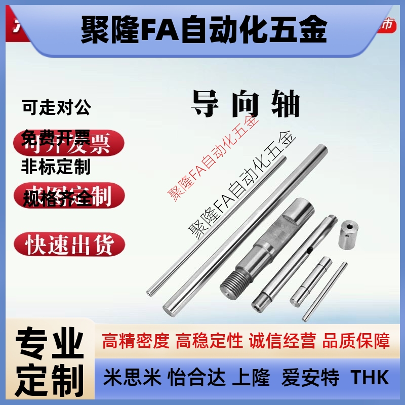 线性导向轴 SFJZ SSFJZ PSFJZ PSSFJZ6 8 10 12 13 15 16 20