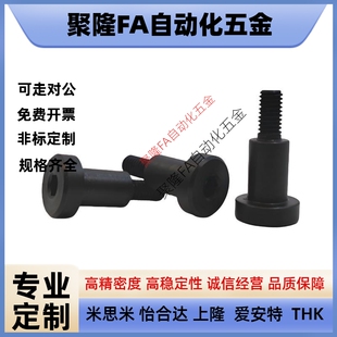 FCBDBR4 台阶支点销轴螺丝螺栓CBDBR