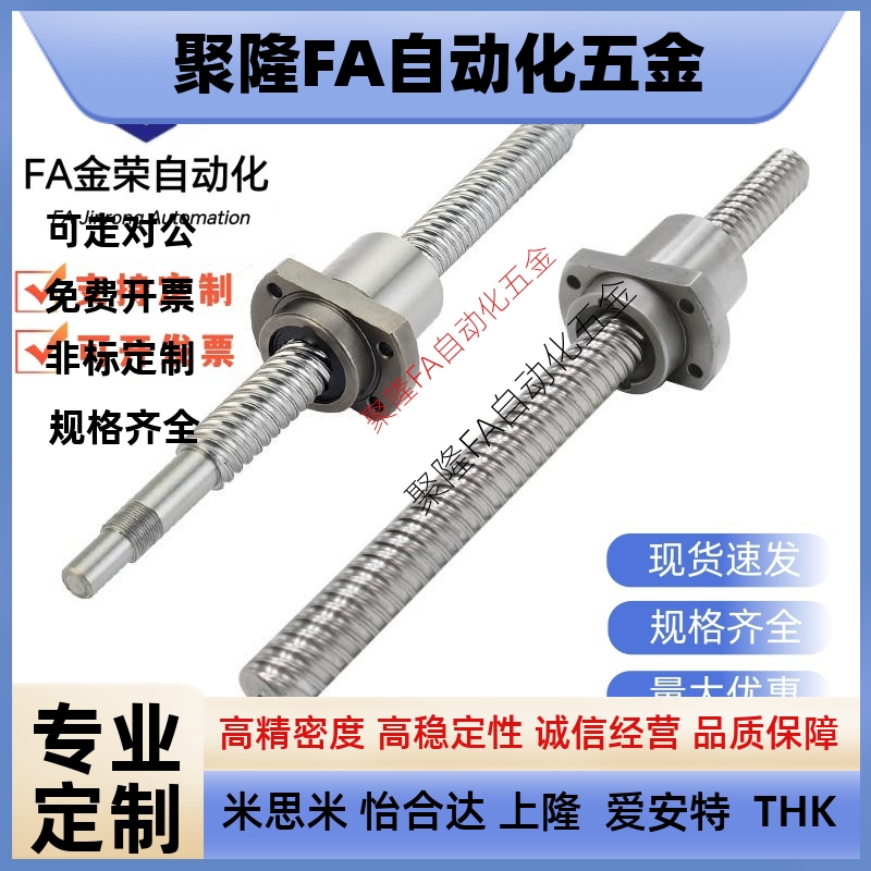 滚珠丝杆BSSC BSSCK0802 1004 1204 1505 1510 2005 2010 2505套